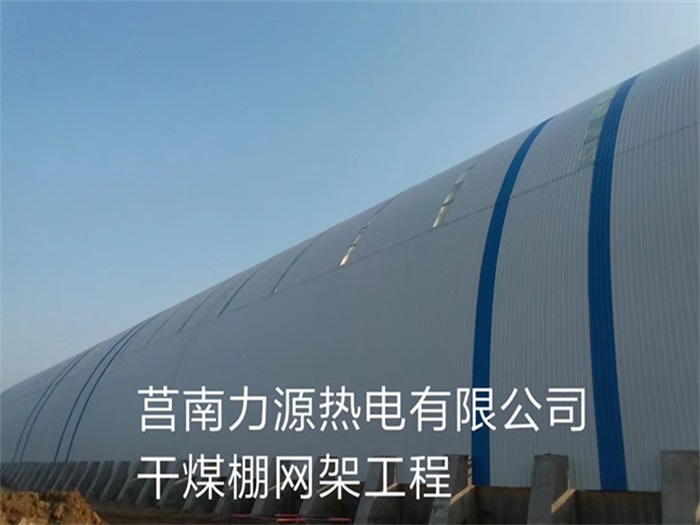高安网架钢结构工程有限公司